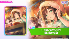 【ウマ娘】新シナリオはやっぱり友人サポカ有！新SSRサポカ「駿川たづな」が実装決定！旧サポカも一応使えるが、やはり新友人が必須な模様…