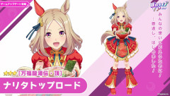 【予告】ラーメン衣装「ナリタトップロード」きたあああ！！！