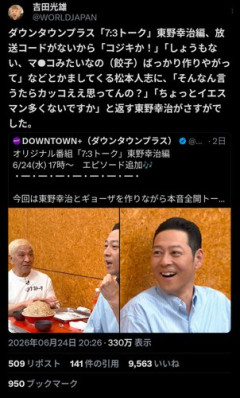 【悲報】松本人志さん、体調不良でDOWNTOWN＋生配信を欠席・・・・・・・・・