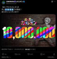 【朗報】個人制作ゲーム、売り上げ1000万本を達成ｗｗｗｗ