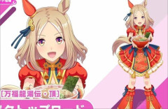 【ウマ娘アプデ】新育成シナリオの詳細が解禁