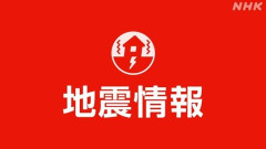 【速報】山梨県で震度６弱の大型地震が発生！最大限の警戒を