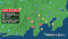 【速報】山梨県で最大震度6弱の地震 関東で大型地震相次ぎ発生「いよいよ関東大震災くるな・・・」