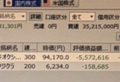 【訃報】キオクシア、歴史的大暴落