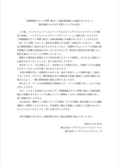 【悲報】劇場版ケロロ軍曹、公開初日で大炎上