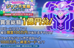 【シャドバ】現金100万円の当選者現るｗｗｗｗｗｗｗｗｗ
