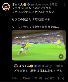 【悲報】X民、スウェーデン戦の審判にブチギレるｗｗｗｗ