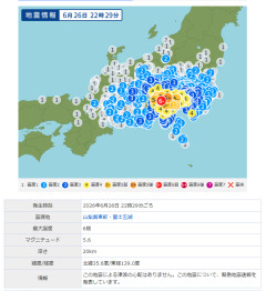 緊急地震速報で「富士山噴火」トレンド入りｗｗｗｗｗｗｗｗｗｗ