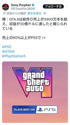 【朗報】GTA6さん、税込み9800円ｗｗｗｗｗｗｗｗｗｗ