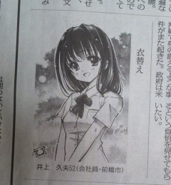 【画像】52歳のおじさんが描いた女の子、可愛すぎて草ｗｗｗｗ