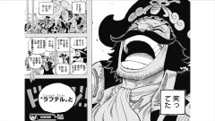 【超悲報】10年後「ワンピースの正体判明した？」「まだわかんない」