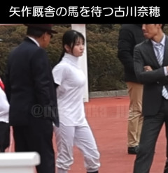 【画像あり】胸が一番大きいJRA女性騎手がコチラｗｗｗｗｗ