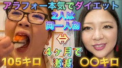 100キロ以上からダイエット成功した人ｗｗｗｗｗｗｗｗｗｗ