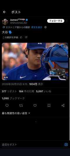 【悲報】大谷翔平さんの捕手に対する恫喝、大ごとになるｗｗｗｗｗｗｗｗｗ