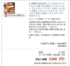 【悲報】松のやさん、とんでもないものを受注してしまうｗｗｗｗｗｗｗｗｗｗ