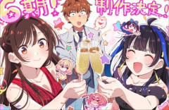 アニメ「彼女、お借りします」第6期の制作決定！