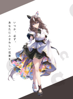 【ウマ娘】ブーケちゃんの原案イラスト、胸も脚も盛ってない？「やっぱ太いよなこれ…」