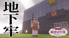 【激アツ】栞葉るりの地下牢建設が狂気的すぎる！博学多才な彼女がマイクラで見せる意外な一面とは？