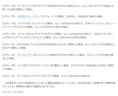 【正論】韓国メディアさん、日本対スウェーデン戦のドローに苦言「何をやっても役に立たない日本」ｗｗｗｗｗｗｗｗｗｗ