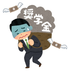 奨学金で破産する奴いるってマジか？？
