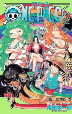 【ワンピース】ボア・ハンコックが天竜人の奴隷だったという、尾田先生の性癖出まくりな過去ｗｗｗｗ