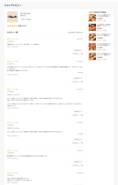 【悲報】松のや100円とんかつ購入者、キャンセルされて低評価爆撃を開始ｗｗｗｗ