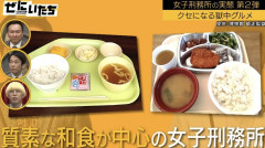 【画像】内田梨瑚と川村葉音が向こう30年近く食うことになる女子刑務所の飯ｗｗｗｗｗｗｗｗ