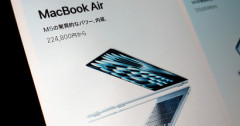 【米Apple】「Mac」「iPad」突然の一斉値上げ　MacBook Airは18万4800円→22万4800円からに