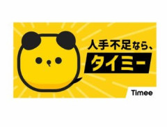 タイミーを使ったガチで実用的なライフハックが見つかってしまうｗｗｗｗ
