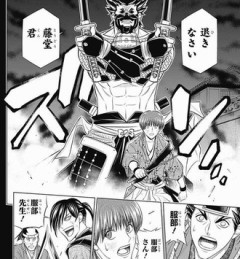 【るろうに剣心】服部先生3メートルくらいない？