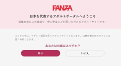【夫婦】嫁にFanzaの月額会員なのバレたかもしれん