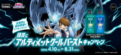 【遊戯王情報】サンスタートニック×遊☆戯☆王デュエルモンスターズ 青眼の白龍ぬいぐるみがま口を紹介!
