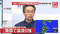 【速報】気象庁さん、午前0時半から会見で何かが発表される模様・・・・・・・・・