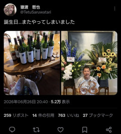 【悲報】超大物漫画家、高級ワインを大量に開けるｗｗｗｗｗ