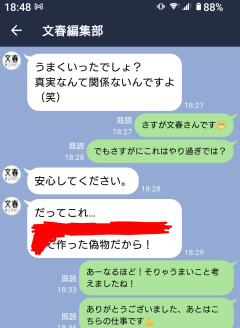 LINEのメッセージ交換とそっくりなものが簡単に作れるアプリが存在する件・・・