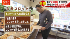 【謎】「台風の日にはコロッケ」という謎文化、定着してしまうWWWWWWWWWWWWWWW