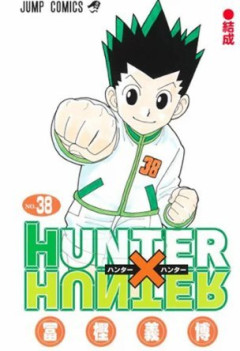 【画像】ハンターハンター、文字が多すぎて無事終わるｗｗｗｗ