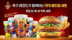 韓国で買えない「ソン・フンミンカップ」…マクドナルド限定品が中古市場で高騰　10倍のプレミア価格