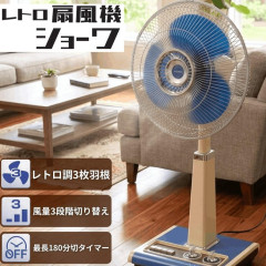 【画像】レトロ調の扇風機、いいね