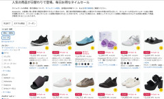 【格安販売】タイムセール30％-80％OFF：レディース・シューズ
