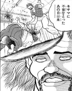 【刃牙】初期勇次郎の服センスやばすぎ