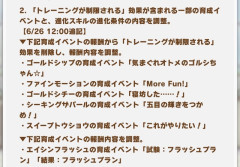 【ウマ娘】トレーニング制限…お前、消えるのか？