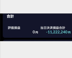【悲報】水谷隼さん、株とFXでボロ負けして預り金不足まで食らうｗｗｗｗｗｗｗｗｗｗ