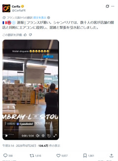 【悲報】フランス、エアコンと扇風機の争奪戦が巻き起こるｗｗｗｗ