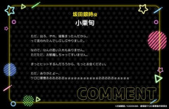 【悲報】ケロロ軍曹公式、小栗旬さんの「何の思い入れもありません」コメントを削除してしまうｗｗｗｗｗｗｗｗｗｗ