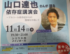 【朗報】元TOKIO山口達也さんがYouTubeチャンネルを開設