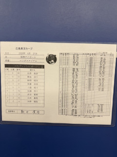 広島カープ、7番投手床田ｗｗｗｗｗｗｗｗｗｗｗｗｗｗｗｗｗｗｗｗｗｗｗｗｗｗｗｗｗｗｗｗｗｗｗｗｗｗｗｗｗｗ