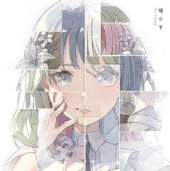 【BanG Dream!】millsageの1st Single『鳴らす』が予約開始！特典に1st LIVE最速先行抽選申込券など