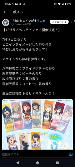 【画像】「負けヒロインが多すぎる！」のヒロイン八奈見杏菜さん、フライドポテトの匂いがする女の子だったｗｗｗｗｗ
