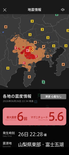 山梨県で震度6弱クラスの地震は102年ぶりだった